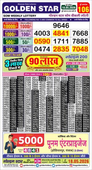 Golden Star 8:30PM Result May 18 2026