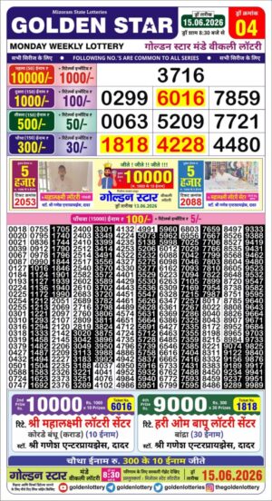 Golden Star 8:30PM Result June 15 2026