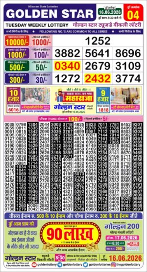 Golden Star 8:30PM Result June 16 2026