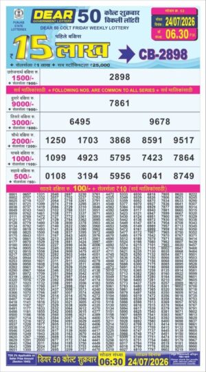 Punjab State Dear 50 6:30PM Lottery Result July 24 2026