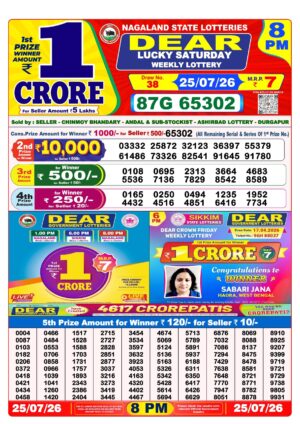 Dear 8PM Lottery Result Nagaland July 25 2026